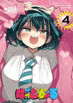 ばっどがーる　ｖｏｌｕｍｅ．４ (本編71分＋特典1分/) [KIXA-1018]【発売日】2026/1/14【Blu-rayDisc】