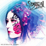 鈴華ゆう子／ＳＡＭＵＲＡＩ　ＤＩＶＡ (初回限定盤A/CD+Blu-ray)[COZP-2198]【発売日】2025/10/29【CD】｜サイバーベイ