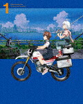 終末ツーリング　１ (完全生産限定版／71分／輸出不可/DVD+CD) [ANZB-18071]【発売日】2025/12/24【DVD】