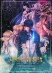 結婚指輪物語　Ｂｌｕ&minus;ｒａｙ　Ｃｏｌｌｅｃｔｉｏｎ (本編284分/)[BUZD-20884]【発売日】2025/12/17【Blu-rayDisc】｜サイバーベイ