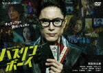 連続ドラマＷ－３０　ハスリンボーイ　ＤＶＤ－ＢＯＸ (本編194分＋特典39分/) [TCED-8340]【発売日】2025/12/3【DVD】