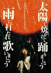 三浦大知／ＤＡＩＣＨＩ　ＭＩＵＲＡ　ＬＩＶＥ　ＴＯＵＲ　２０２５　太陽に焼かれて踊りましょう　雨に打たれ歌いましょう (通常版／209分/2Blu-ray+2CD(スマプラ対応)) [AVXD-98195]【発売日】2025/12/17【Blu-rayDisc】