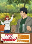 ふたりソロキャンプ　Ｂｌｕ－ｒａｙ　ＢＯＸ　下 (本編284分＋特典303分/) [PCXP-51218]【発売日】2026/2/25【Blu-rayDisc】