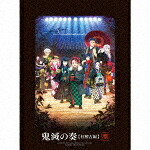 （アニメーション）／「鬼滅の刃」オーケストラコンサート～鬼滅の奏～　柱稽古編 (初回生産限定盤／輸出不可/2CD+Blu-ray) [SVWC-70753]【発売日】2026/4/22【CD】