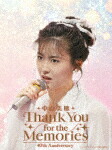 中山美穂／中山美穂　４０ｔｈ　Ａｎｎｉｖｅｒｓａｒｙ　Ｔｈａｎｋ　Ｙｏｕ　ｆｏｒ　ｔｈｅ　Ｍｅｍｏｒｉｅｓ (本編275分＋特典65分/)[KIXM-644]【発売日】2026/3/4【Blu-rayDisc】｜サイバーベイ