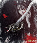 冥黒の黙示録　ラケシス (本編26分/) [BSTD-21095]【発売日】2026/3/25【Blu-rayDisc】
