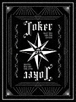 超特急／ＢＵＬＬＥＴ　ＴＲＡＩＮ　ＡＲＥＮＡ　ＴＯＵＲ　２０２４&minus;２０２５「Ｊｏｋｅｒ」 (完全生産限定盤／442分/)[UPXH-9045]【発売日】2026/2/25【Blu-rayDisc】｜サイバーベイ