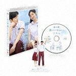 あの夏、僕たちが好きだったソナへ　豪華版 (本編101分＋特典25分/) [TCBD-1903]【発売日】2026/2/4【Blu-rayDisc】