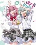 わたしが恋人になれるわけないじゃん、ムリムリ！（※ムリじゃなかった！？）　４ (完全生産限定版／本編120分／輸出不可/Blu-ray+CD) [HPXR-3114]【発売日】2026/3/25【Blu-rayDisc】