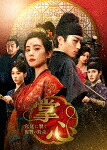 掌心～宮廷に響く復讐の鈴音～　ＤＶＤ&minus;ＢＯＸ１ (本編400分/)[KEDV-1003]【発売日】2026/6/3【DVD】｜サイバーベイ
