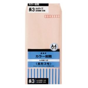 （まとめ）オキナ カラー封筒 HPN3PK 長3 ピンク 50枚【×10セット】