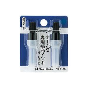 （まとめ）シヤチハタ ネーム9用カートリッジ 2本入 XLR-9N 藍【×10セット】