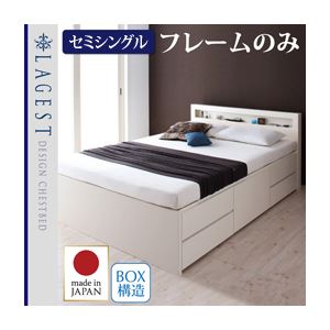 チェストベッド セミシングル【Lagest】【フレームのみ】 ダークブラウン 棚・コンセント付きチェストベッド【Lagest】ラジェスト【代引不可】