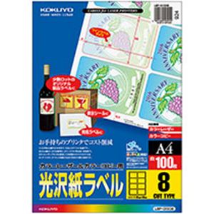 コクヨ 色合いレーザ\u0026色合い転写物用光輝紙下げ札 A4 8面 95×65粍 LBP-G1908 1冊(100居敷き)
