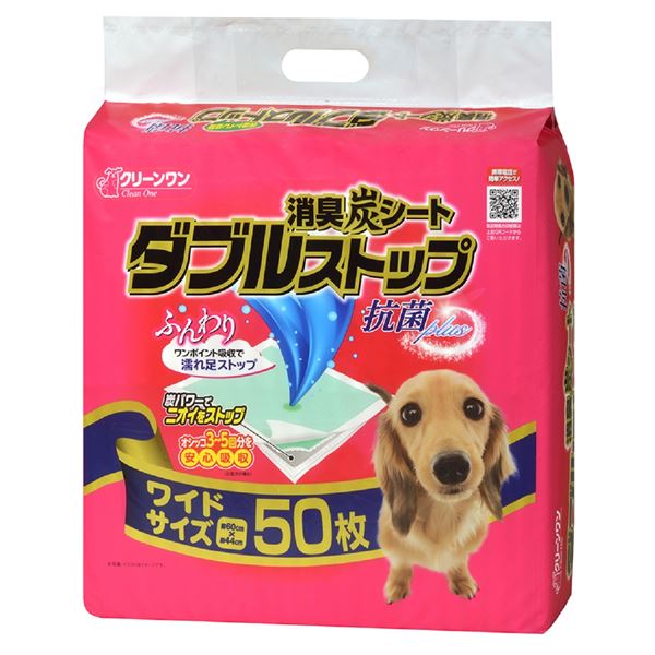 【まとめ】消臭炭シート ダブルストップ ワイド 50枚[犬用 衛生用品]【×2セット】【代引不可】