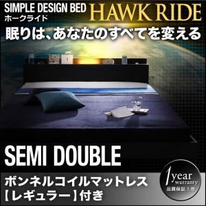 【ポイント10倍】フロアベッド セミダブル【Hawk ride】【ボンネルコイルマットレス:レギュラー付き】フレーム:ブラック マットレス:アイボリー モダンライト・コンセント付きフロアベッド【Hawk ride】ホークライド 【ポイント10倍】フロアベッド セミダブル【Hawk ride】【ボンネルコイルマットレス:レギュラー付き】フレーム:ブラック マットレス:アイボリー モダンライト・コンセント付きフロアベッド【Hawk ride】ホークライド