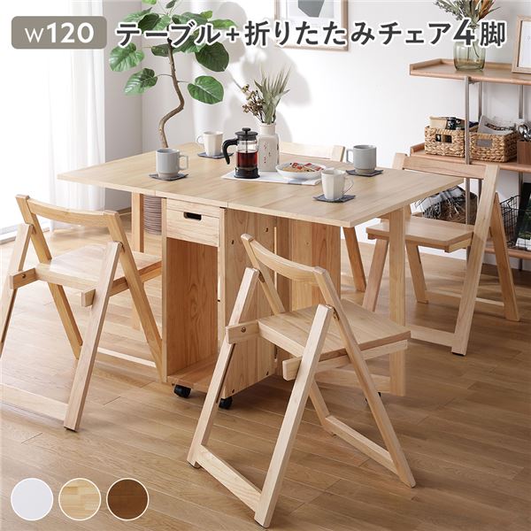 ダイニングセット 5点セット 〔 折りたたみ テーブル 折りたたみ チェア 4脚 ナチュラル 〕 伸長式 ダイニングテーブル バタフライテーブル ダイニングチェア 木製 天然木 ダイニング家具 食卓 机 食卓テーブル 食卓チェア 食卓椅子 食卓イス 家具セット 組立品|サイバーベイ