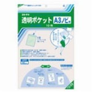 （まとめ）コレクト 透明ポケット CF-330L A3ノビ用 10枚【×5セット】
