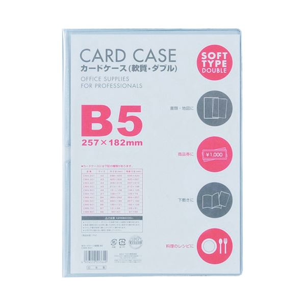 （まとめ）ベロス 歌留多容れもの 軟らかさ ダブル B5CWB-501 1仕かける(5枚)【×3仕かける】 日用品雑貨・文房具・手芸-文房具・事務用品-名刺ファイル