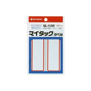 （まとめ）ニチバン マイタックラベル ML-113R 赤枠【×20セット】