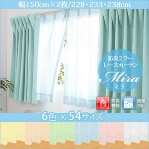覆い布【Mira】青色 幅150ｃｍ×2枚/丈228糎 6色×54大きさから選べる防炎鏡鑑スピード競技覆い布【Mira】ミラ【代引不可】