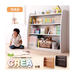 本棚 幅93cm ホワイト 【CREA】クレアシリーズ【本棚】 17,549円