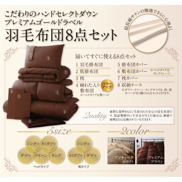 【ポイント10倍】布団8点セットキング【ルイーゼ】アンティークホワイトベッドタイプグース超えの暖かさハンドセレクトダウン95%プレミアムゴールドラベル羽毛布団8点セットLuise【ルイーゼ】
