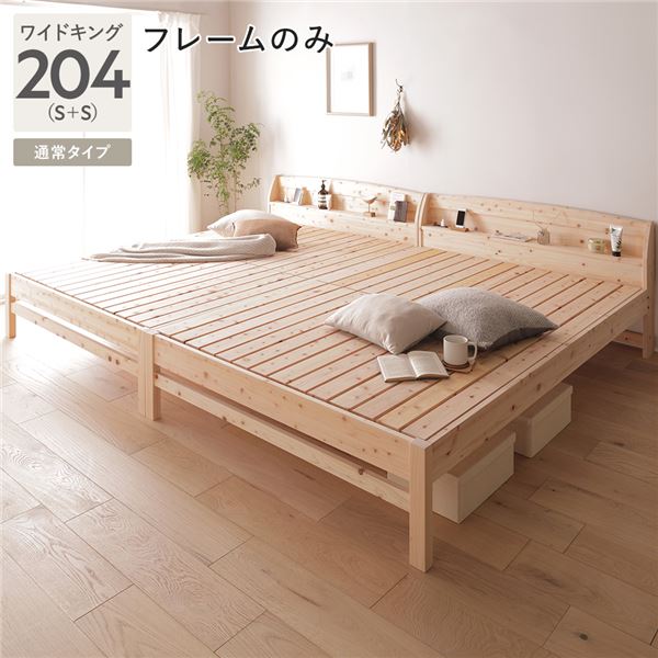 棚付き添い人 ヒノキ 臥榻 原則として手合い 広広とした第一人者 204 (S＋S) 臥榻屋台骨のみ 生まれながら木 日本製 宮付き添い人 差し込み付 継ぎ合わせる金具付 手ごわい致しかた 高さ自然調整可 ひのき すのこ臥榻 臥榻屋台骨 寝具 室内装飾調度品 臥し所調度品 精神的な統合品【代引不可】 インテリア・寝具・収納-その他-ベッド
