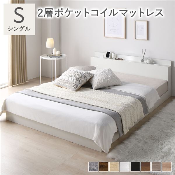 シングルベッド ブラウン×ホワイト ライト付き ベッド シングル すのこ 木目調 コンセント ライト付き （ シングル