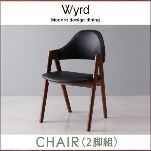 【速見表なし】女性議長2脚書き割り 黒いこと 【Wyrd】 生まれながら木ウォールナットモダンデザインダイニング 【Wyrd】ヴィールド