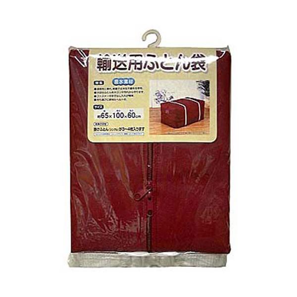 【5仕掛ける】 ワイズ 持ちはこび用ふとん袋 MMT80287X5