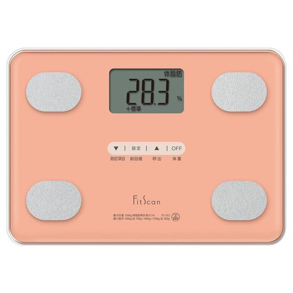 体組成計 ヘルスメーター デジタル表示 強化ガラス 薄型 『Fitscan フィットスキャン』