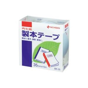 (業務用10セット) ニチバン 製本テープ/紙クロステープ 【35mm×10m】 BK-35 パステル青