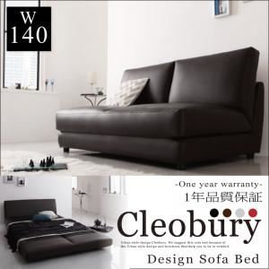 長いす寝台 幅140珊【Cleobury】黒いこと デザインソファベッド【Cleobury】クレバリー【代引不可】