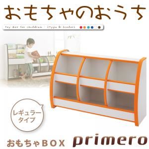 おもちゃ箱 レギュラータイプ【primero】グリーン ソフト素材キッズファニチャーシリーズ おもちゃBOX【primero】【代引不可】