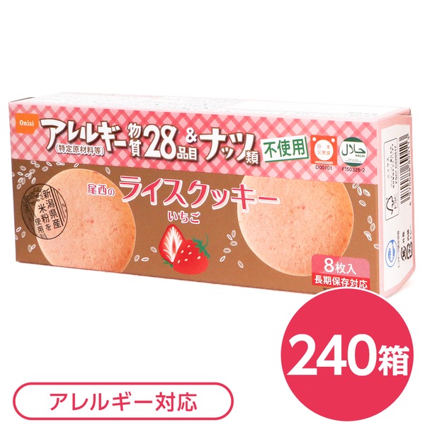尾西の上げ米ビスキット いちご 240箱仕掛ける 長期間保護すること【代引不可】