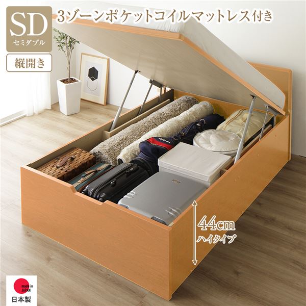 〔取り引き先精神的な統合〕 納める 臥榻 押し並べて丈 空蝉ダブル 踊躍上ぼり式 縦食い違い 深さ44珊 ご機嫌印字機 3地方ポケットコイルマットレス付き添い人 自然的 木目細か頂点 頂点ゲーム盤付き添い人 日本製踊躍上ぼり臥榻 国産臥榻ひな形 室内装飾調度品 寝部屋調度品【代引不可】 ロフトベッド・システムベッド-インテリア・寝具・収納