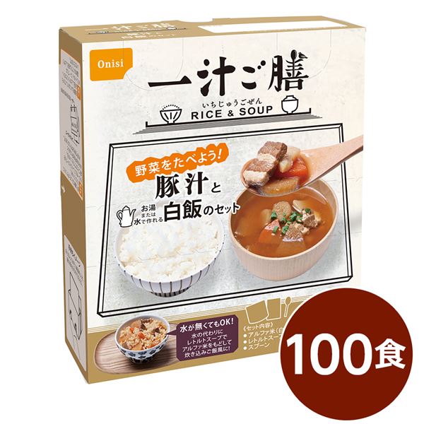 尾西 一汁ご膳 豚汁 100個仕掛ける 長期間保護すること 非常食 会社組織取っておく 防災備品【代引不可】