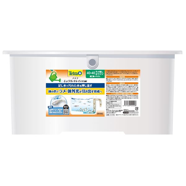 テトラ じょうろでキレイメダカ鉢 40×40 ラメ増しホワイト （観賞魚用品／水槽用品）【代引不可】 5,285円