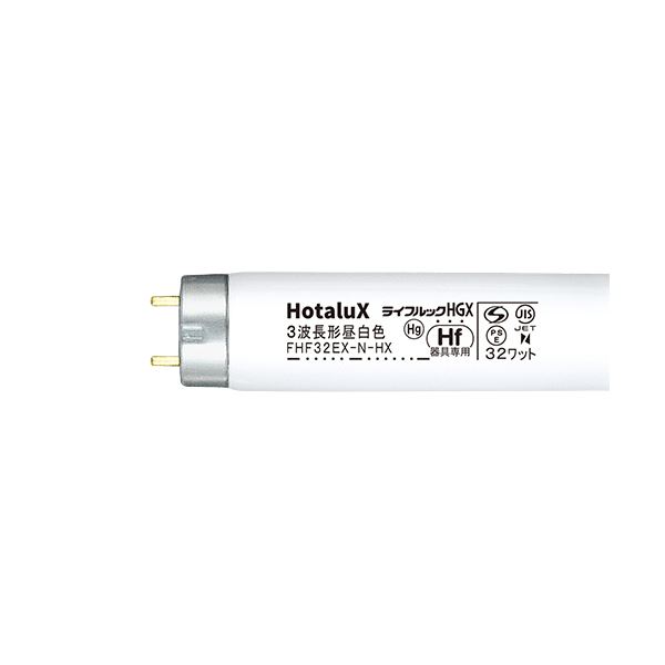 蛍クス(NEC) Hf螢光ランプライフルックHGX 32形 3波長形 昼白いこと FHF32EX-N-HX2 1仕掛ける(25本)