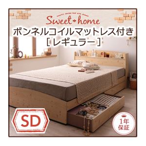 即納特典付き 楽天市場 ポイント10倍 収納ベッド セミダブル Sweet Home ボンネルコイルマットレス レギュラー付き フレームカラー ナチュラル マットレスカラー ブラック カントリーデザインのコンセント付き収納ベッド Sweet Home スイートホーム