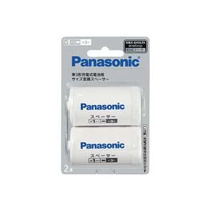 （まとめ）Panasonic パナソニック 単1サイズスペーサー BQ-BS1/2B(2本入)【×10セット】 6,160円