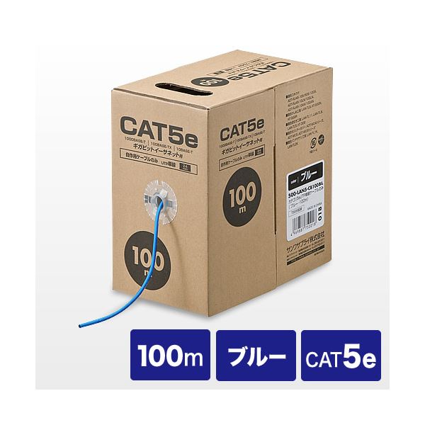 楽天市場】【火曜限定 クーポンで500円OFF】LANケーブル 300m CAT5e 白