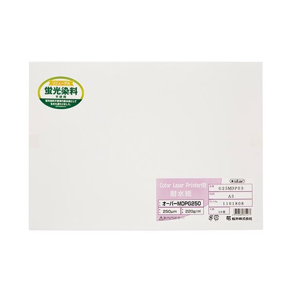 桜井 オー基準打数MDP250 片面光輝 A3 50枚 G25MDP03