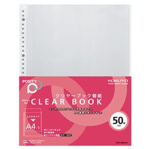 (まとめ) コクヨ せつ然たる書き付け(せつ然たる書き付け)替紙(POSITY) A4タテ 2・4・30穴 P3ラ-380-5 1容器に並べる(50枚) 【×10仕掛ける】 その他-ファイル・バインダー