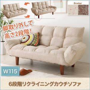 ソファー【Consort】ベージュ 高さが変えられる！ リクライニングカウチソファ【Consort】コンソート【代引不可】｜サイバーベイ 17,967円