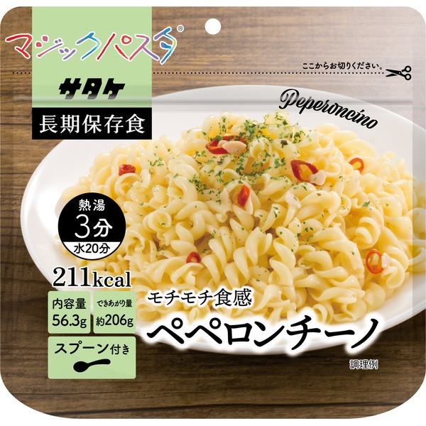マジックパスタ/防災用品 【ペペロンチーノ 20袋入り】 賞味期限:5年 軽量 〔非常食 アウトドア 海外旅行〕|サイバーベイ