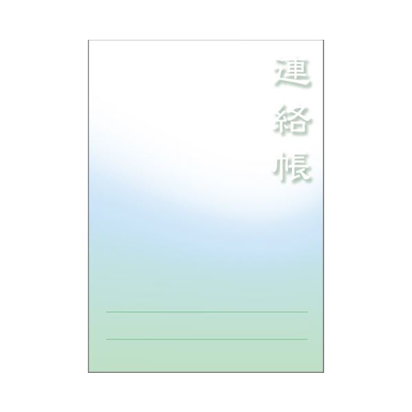 （まとめ） 金鵄製造所 介護申しつたえる帳 75910-000【×10仕掛ける】