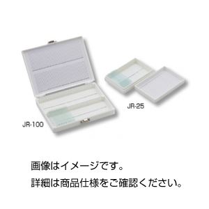 （まとめ）プレパラートボックス席 JR-25（25枚用）【×10仕掛ける】