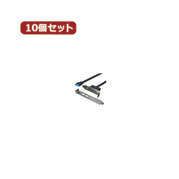 変換名人 10個セット USB3.0 PCIブラケット PCIB-USB3/2FLX10|サイバーベイ